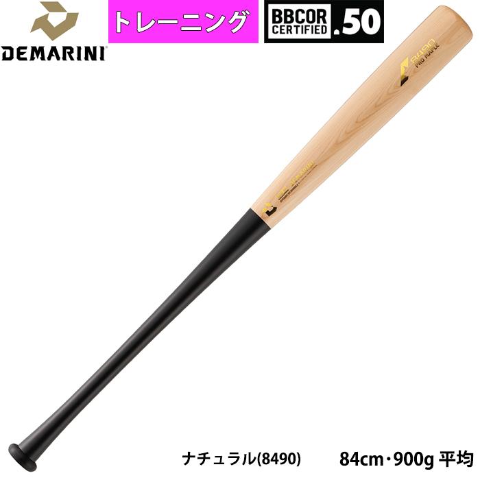 ディマリニ（DeMARINI） あすつく 野球 硬式 コンポジット