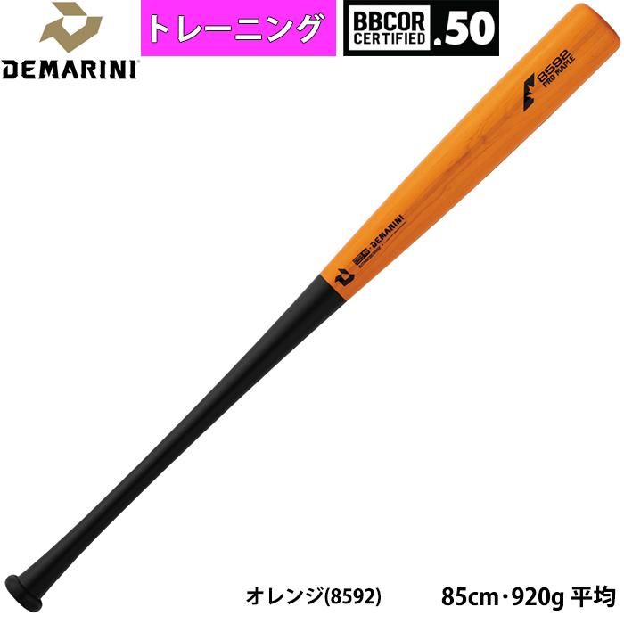 ディマリニ（DeMARINI） あすつく 野球 硬式 コンポジット