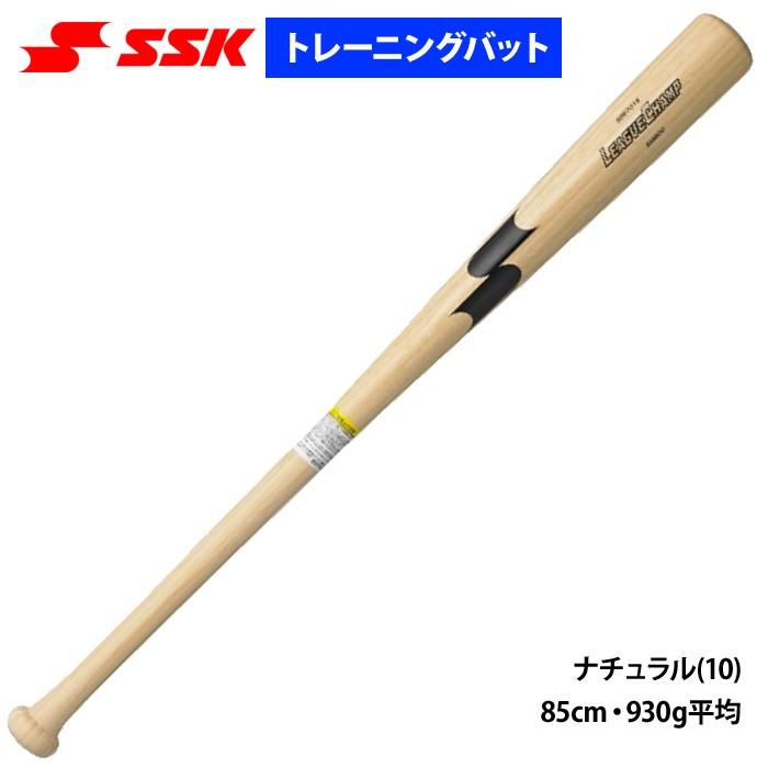 【トレーニングバット】2本売り　SSKリーグチャンプ　85cm/930g エスエスケイ（SSK） トレーニングバット 実打可能 硬式 軟式 グリップ