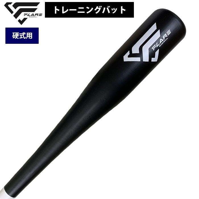 スピンバット Barrel Spin-Bat 根鈴道場 HAKUSOH