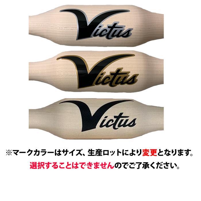 Victus あすつく ビクタス 野球 トレーニングバット 硬式 軟式