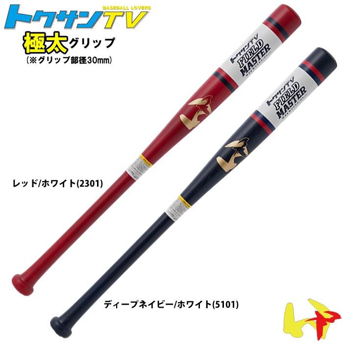 キレダスバット ミドル トレーニングバット 83cm 700g 楽天市場】キレダスバット キレダス トレーニングバット キッズ