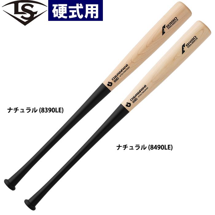ディマリニ 木製コンポジットバット 84cm 900g | tspea.org
