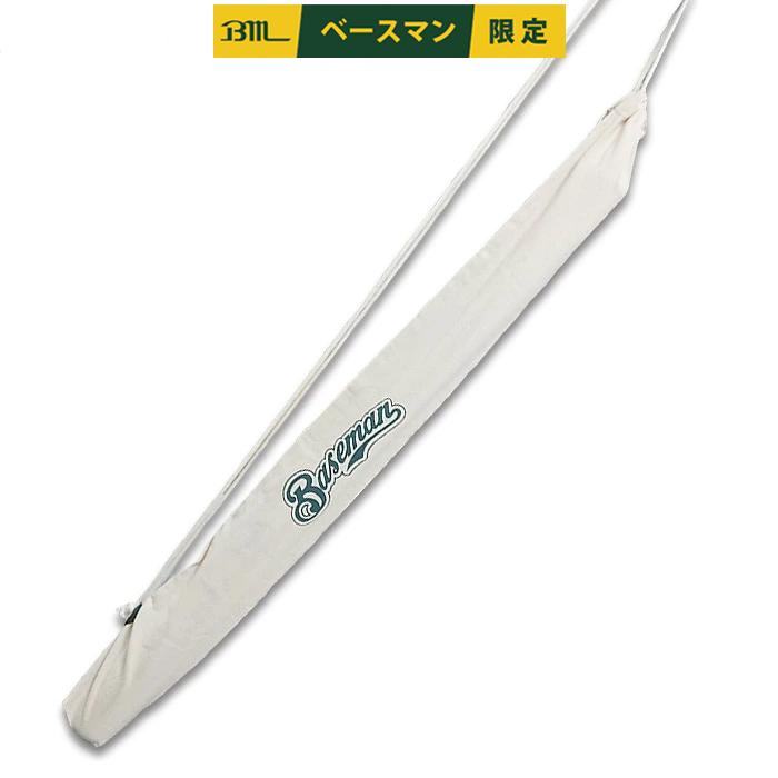 ベースマン 野球用 コットン 布 バットケース 1本入れ バット保護
