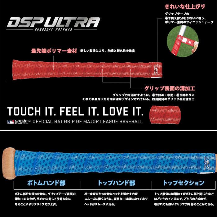 あすつく リザードスキンズ 野球用 グリップテープ DSP Ultra ウルトラ シングルカラー 単色 正規輸入品 LSLSGU-SINGLE
