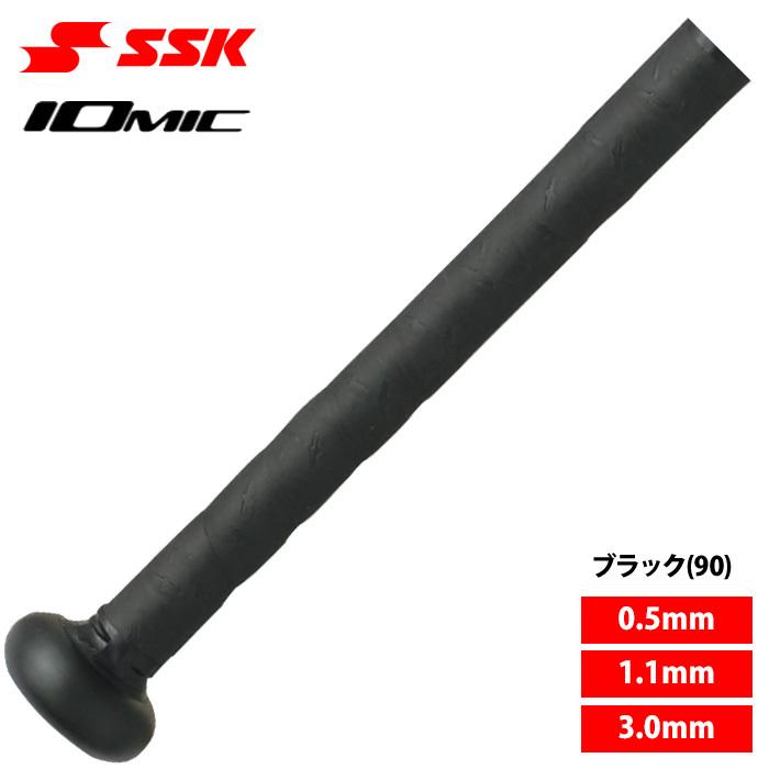 エスエスケイ（SSK） 野球 グリップテープ イオミック 高耐久 黒