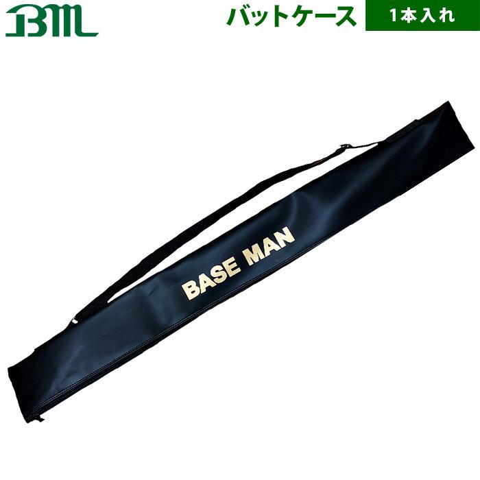 BMオリジナル 1本入れ バットケース : 野球用品専門店ベースマン