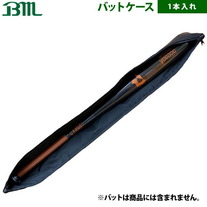 BMオリジナル 1本入れ バットケース : 野球用品専門店ベースマン