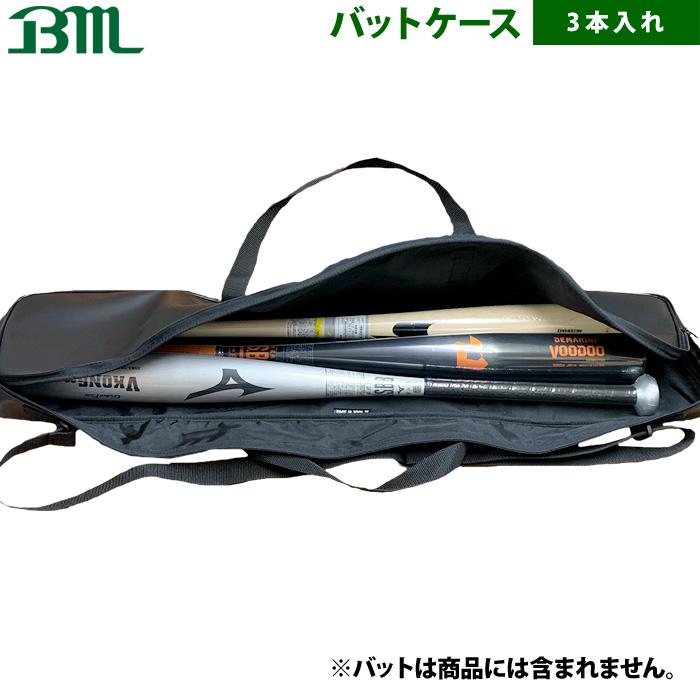 BMオリジナル 3本入れ バットケース : 野球用品専門店ベースマン