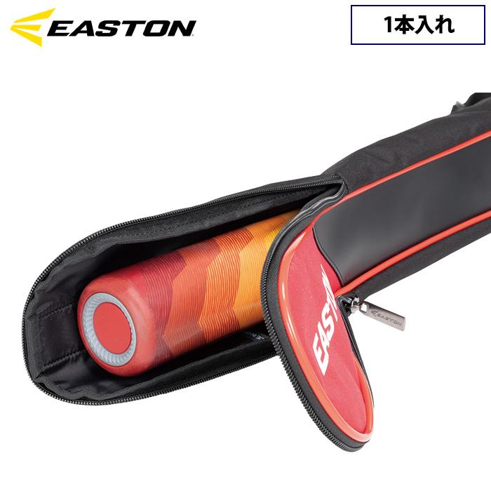 イーストン バットケース 1本入れ 一般用 肩かけショルダー付き