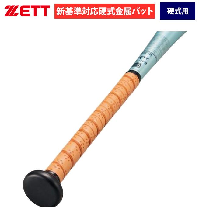 ゼット（ZETT） あすつく 野球用 硬式用 金属バット 新基準対応 ミドル