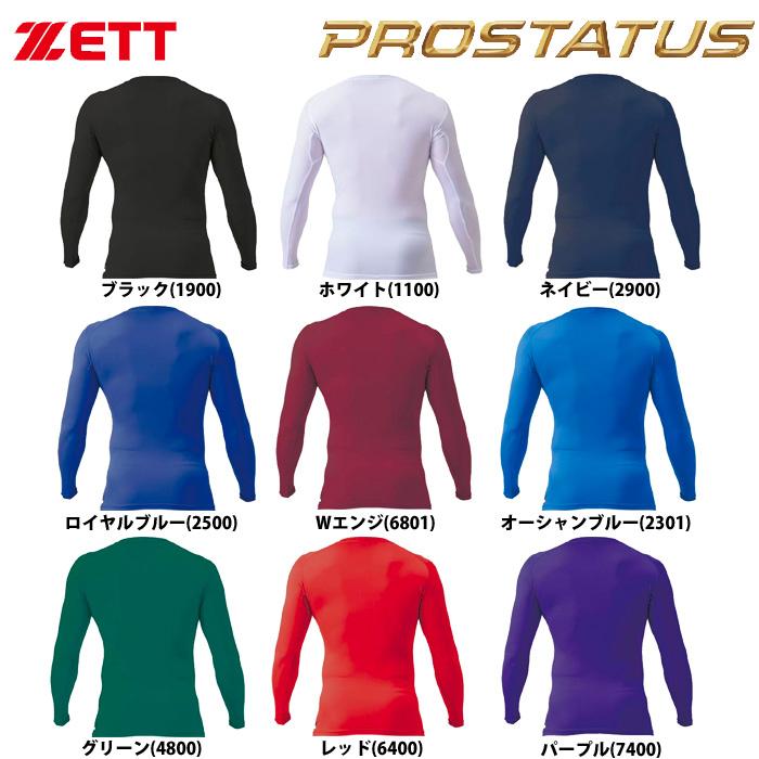 ZETT アンダーシャツ 丸首 長袖 コンプレッション フィジカルコントロール クルーネック BPRO800C zet20ss | ゼット | 10