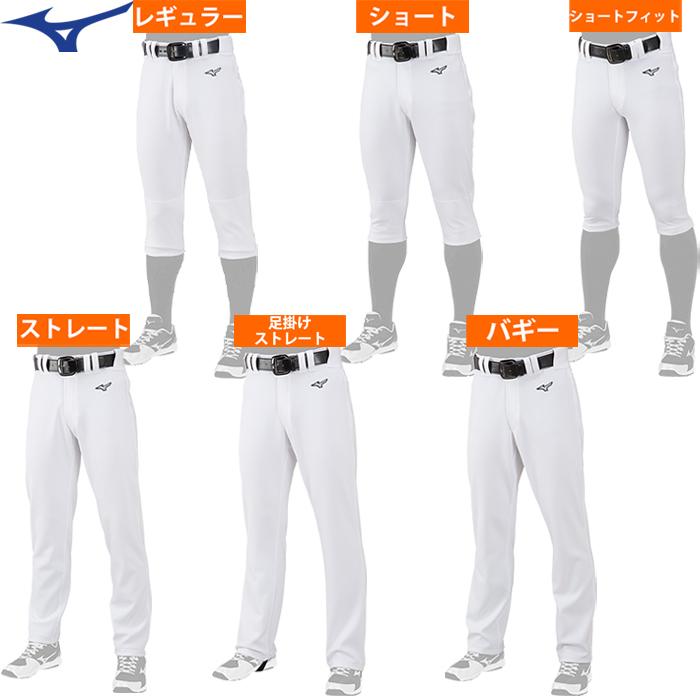 MIZUNO ミズノ 野球用 ユニフォームパンツ 練習用パンツ