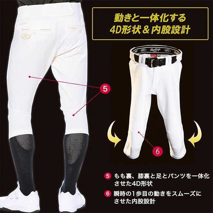 Rawlings - ローリングス メンズ 野球 練習用パンツ 4D+PLUS ウルトラハイパーストレ Rawlings ローリングス メンズ 野球 練習用パンツ 4D+PLUS