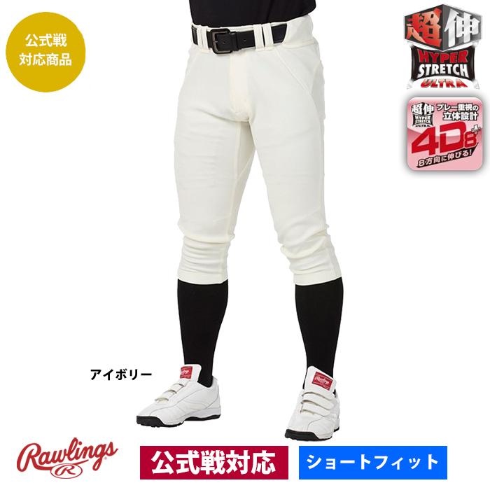 Rawlings（ローリングス） 4D8+PLUS ウルトラハイパーストレッチパンツ
