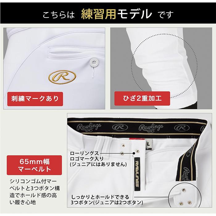 Rawlings（ローリングス） 少年野球 ジュニア用 4D8+PLUS ユニフォーム