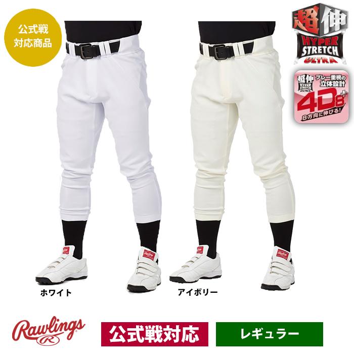ローリングス 4D8+PLUS ウルトラハイパーストレッチパンツ 公式戦対応 レギュラー APP14S02-NN raw22ss | Rawlings