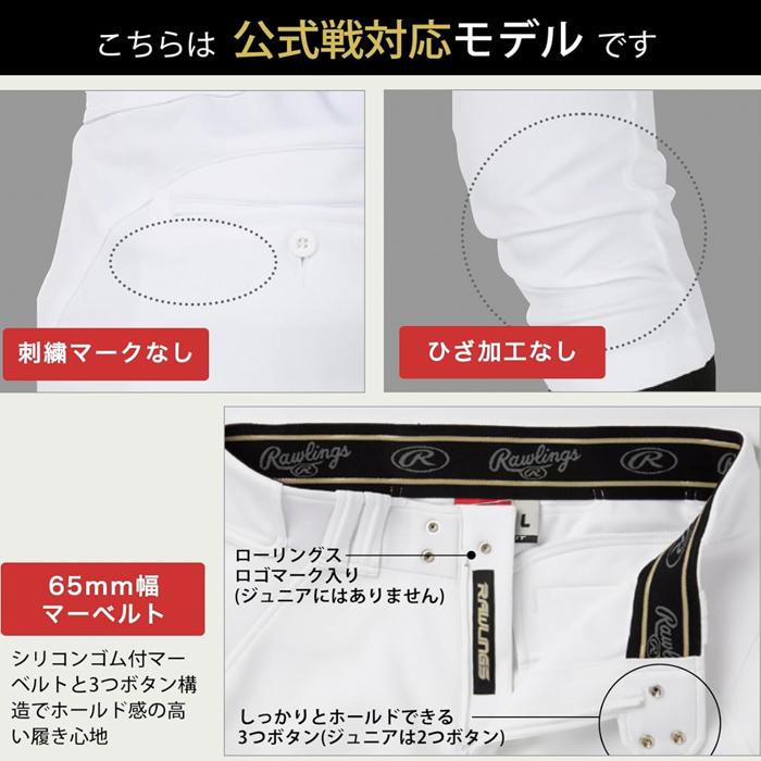 ローリングス 4D8+PLUS ウルトラハイパーストレッチパンツ 公式戦対応 レギュラー APP14S02-NN raw22ss | Rawlings | 01