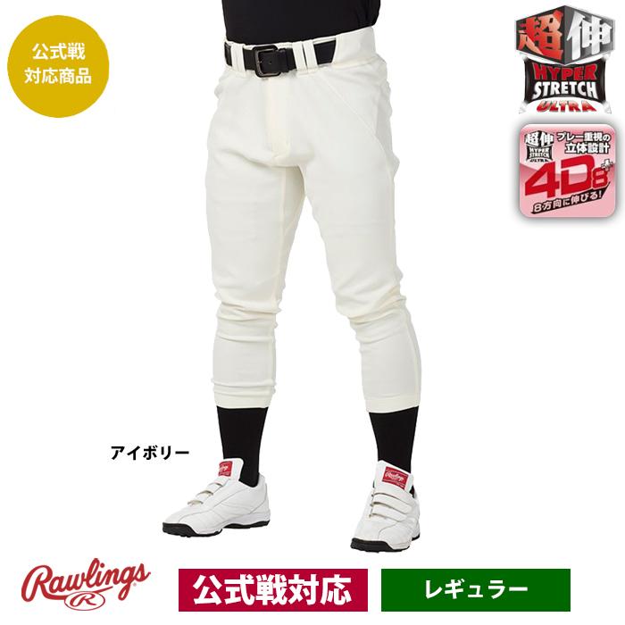 ローリングス 4D8+PLUS ウルトラハイパーストレッチパンツ 公式戦対応 レギュラー APP14S02-NN raw22ss | Rawlings | 07