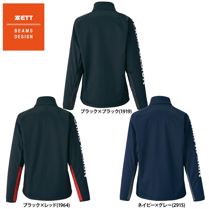 ゼット（ZETT） あすつく アウトレット50％OFF ZETT BEAMS DESIGN