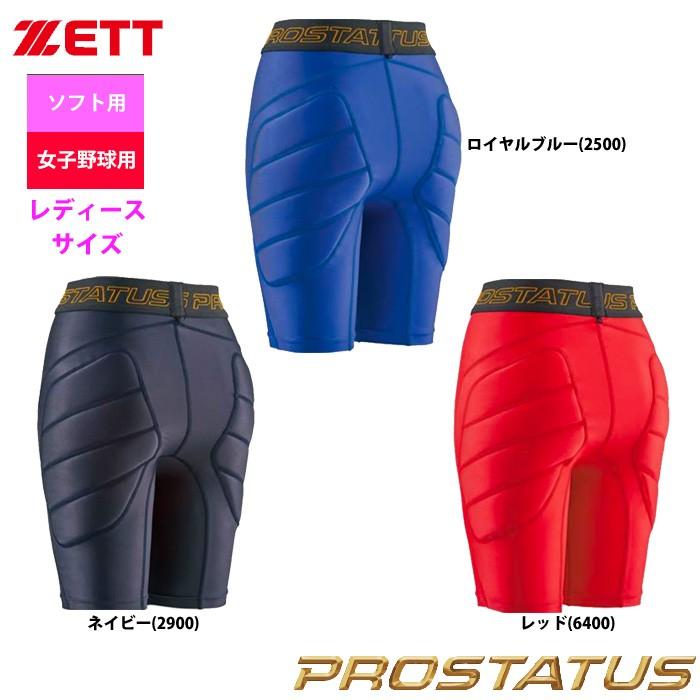 ZETT 女子ソフトボール/女子野球用 スライディングパンツ スラパン パッド付き レディースサイズ BP47LD zet20ss｜baseman｜05