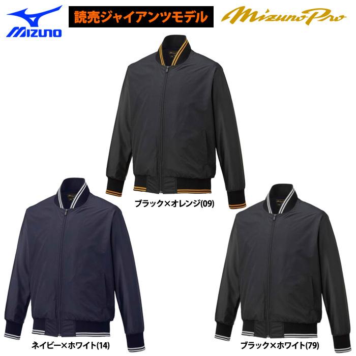 読売ジャイアンツグランドコートプロコレクション セール ジャイアンツ プロコレクション グラウンドコート L