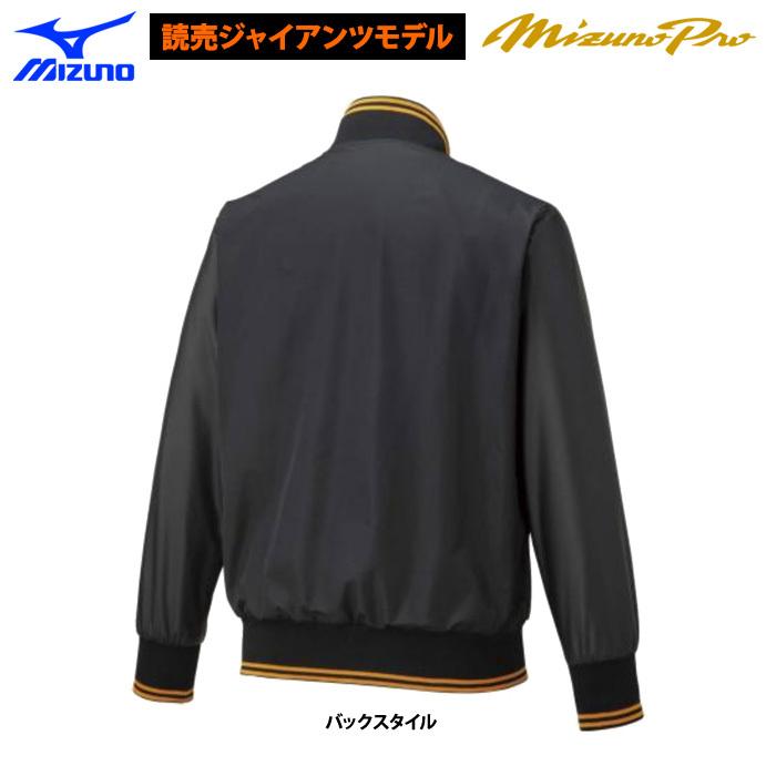 MIZUNO（ミズノ） ミズノプロ グラウンドコート 薄手 読売ジャイアンツ