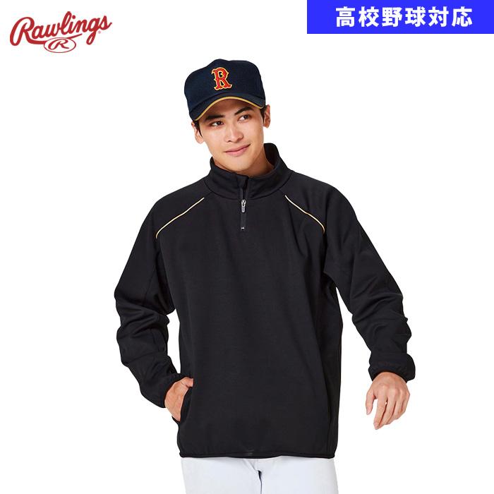 Rawlings（ローリングス） 高校野球対応 長袖 ブロックフリースハーフ