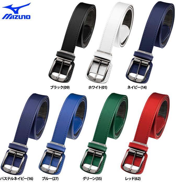 MIZUNO（ミズノ） あすつく 野球用 ストレートベルト 100cm対応