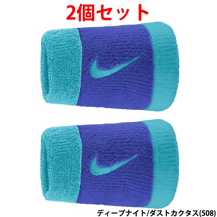 NIKE あすつく ナイキ スウッシュ リストバンド 両手組 ダブル