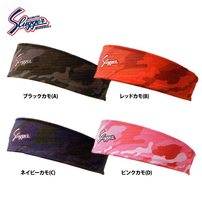 久保田スラッガー（KUBOTA SLUGGER） 野球用 ヘッドバンド ヘアバンド