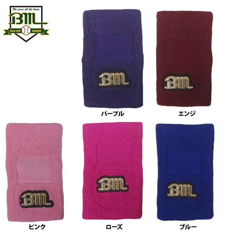 BMオリジナル 片手用 ロングリストバンド : 野球用品専門店