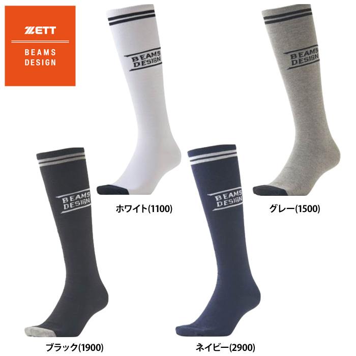 ゼット（ZETT） あすつく アウトレット ZETT BEAMS DESIGN 野球 ベース