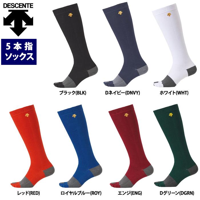 DESCENTE（デサント） 野球用 5本指 カラーソックス 3D設計 滑り止めが