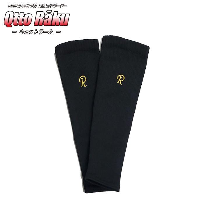 あすつく Qtto RaKu キュットラーク カーフサポーター 着圧サポーター 高機能サポーター スポーツ全般 立ち仕事 血流促進 qttoraku フットラーク ftr20ss | ブランド登録なし