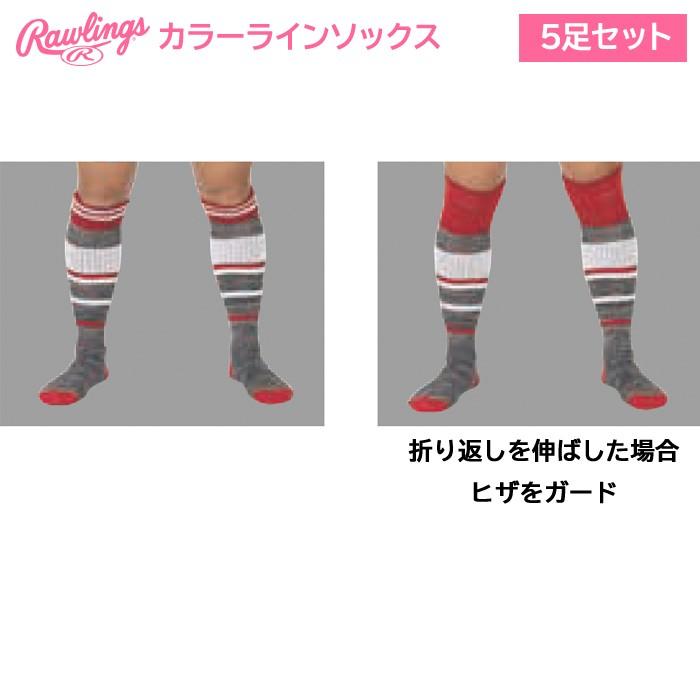 Rawlings（ローリングス） 受注生産 野球/女子ソフトボール用 カラー