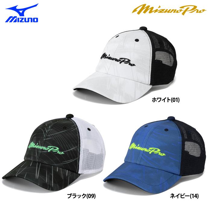 MIZUNO（ミズノ） あすつく ミズノプロ 野球 帽子 メッシュキャップ