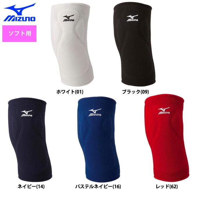 MIZUNO ミズノ 女子ソフトボール用 ニーパッド サポーター 1個 MIZUNO ミズノ 女子ソフトボール用 ニーパッド サポーター 1個