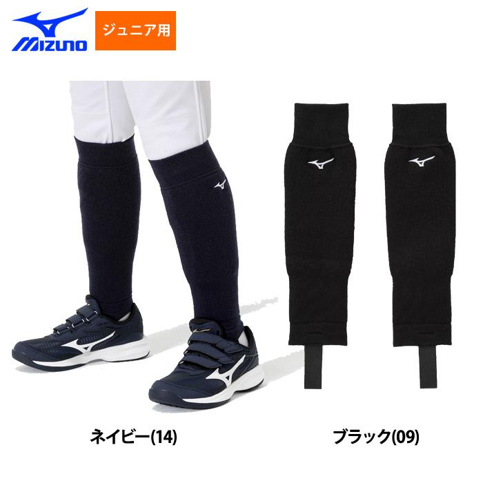 MIZUNO（ミズノ） あすつく 少年野球 ジュニア用 レッグウォーマー 2枚