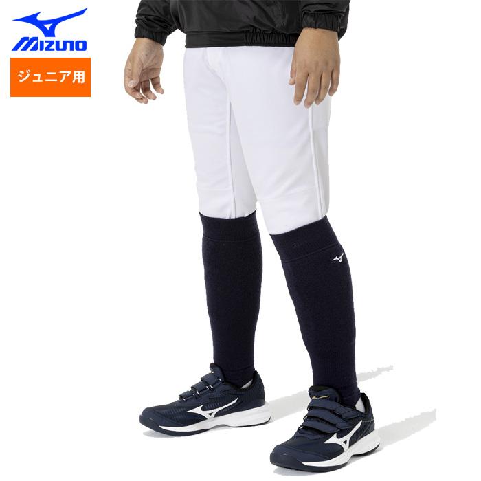 MIZUNO（ミズノ） あすつく 少年野球 ジュニア用 レッグウォーマー 2枚