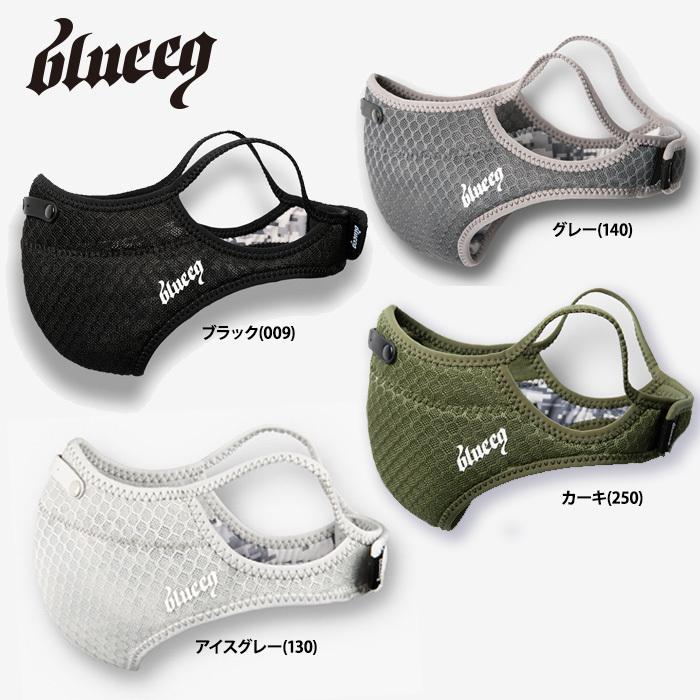 あすつく ブルイク アウトレット アスリートフェイスマスク ノーズクリップ 洗える ポーチ付き BQACC-018 beq21ss | ブランド登録なし