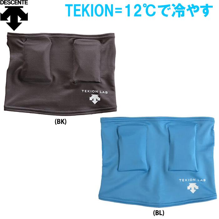 あすつく デサント アウトレット TEKION クーリングフェイスガード ネックガード 12℃で冷やす UVカット DX-C0739 des21ss | DESCENTE