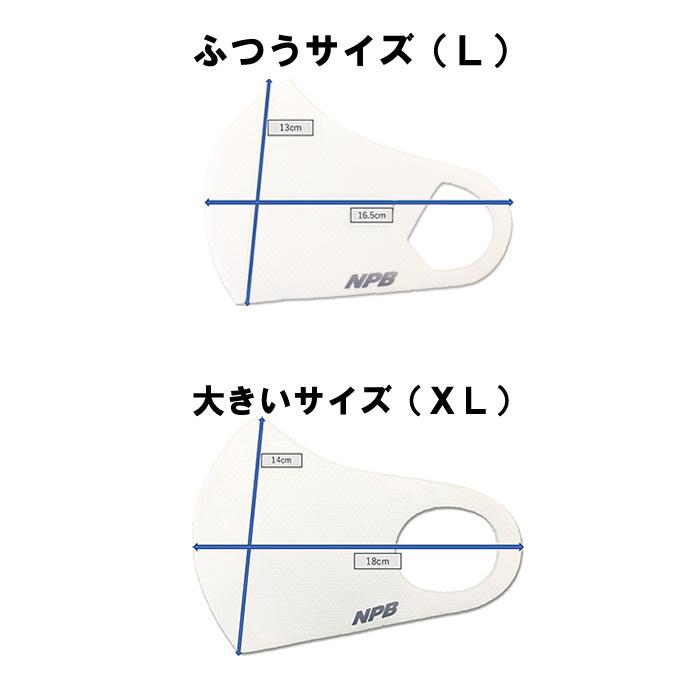 あすつく NPB審判員採用クールマスク COOL 冷感接触 3Dフィット 洗濯可能 UVカット 抗菌加工 スポーツマスク MSK-100 | ブランド登録なし | 05