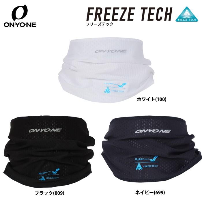 ONYONE フリーズテック ネックゲーター OKA92808 3