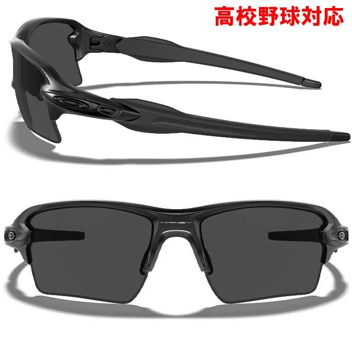 OAKLEY（オークリー） あすつく 野球用 サングラス 高校野球対応