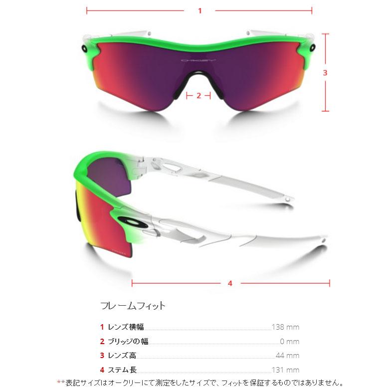 OAKLEY（オークリー） あすつく サングラス RADARLOCK PATH PRIZM RUBY