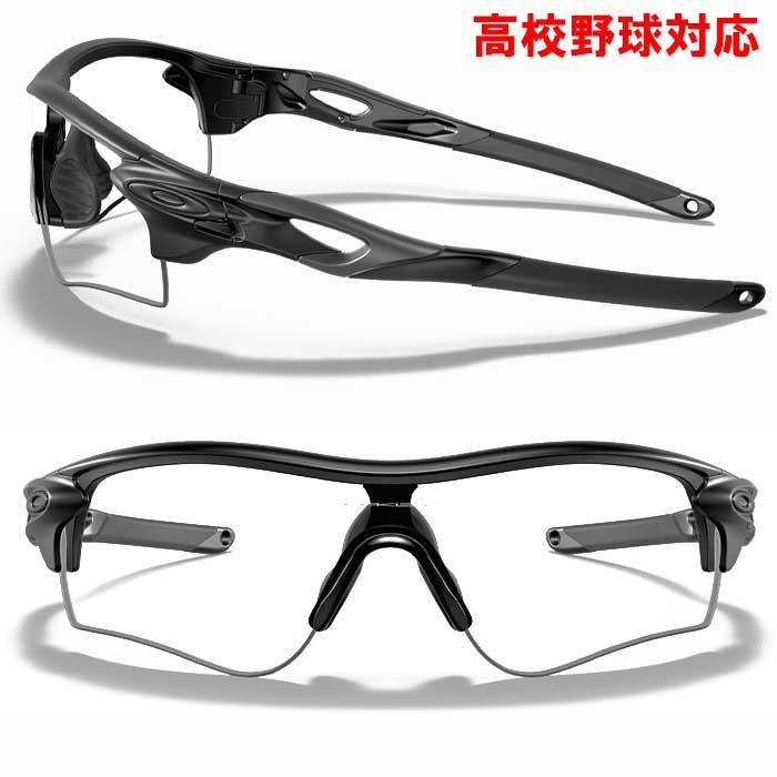 OAKLEY あすつく オークリー 野球用 高校野球対応 サングラス OAKLEY あすつく オークリー 野球用 高校野球対応 サングラス