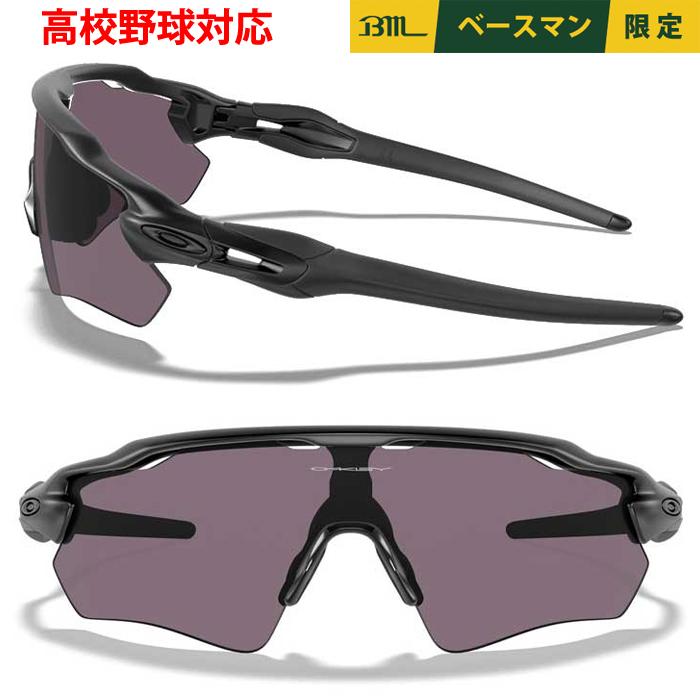 OAKLEY（オークリー） あすつく 野球用 高校野球対応 サングラス