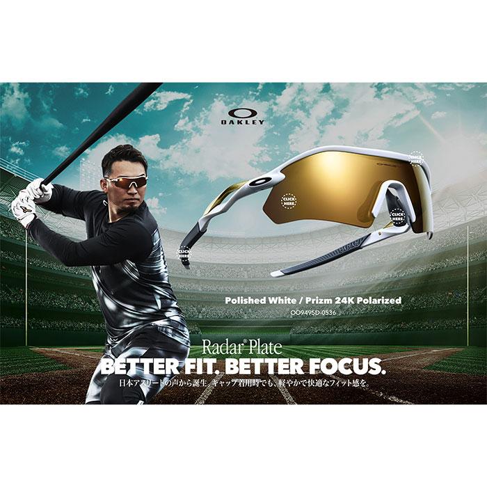 OAKLEYオークリーoo9495D-04レーダープレートRADAR PLATE OAKLEY あすつく オークリー 野球用 サングラス RADAR PLATE
