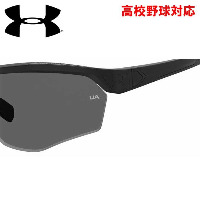楽天市場】 野球 サングラス アンダーアーマー UA スポーツ ブラック 黒 高校野球準拠モデル YARDPRO003 スワロースポーツ :  野球用品専門店スワロースポーツ